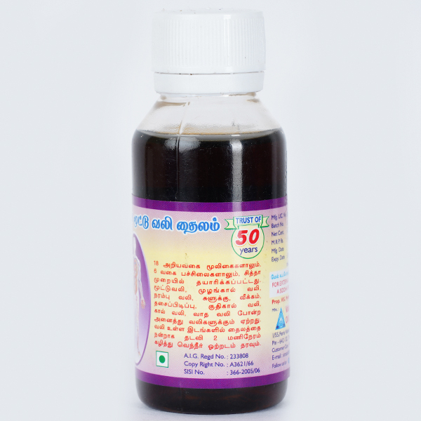 SMS  Joint Pain Oil